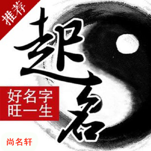 平潭宝宝起名