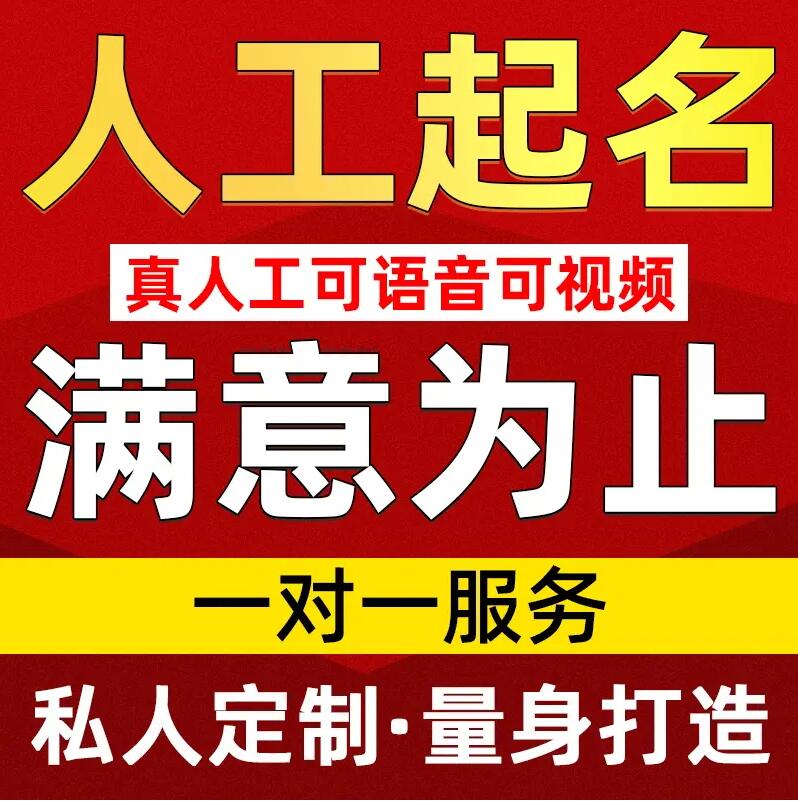  平潭取名/改名 找田老师