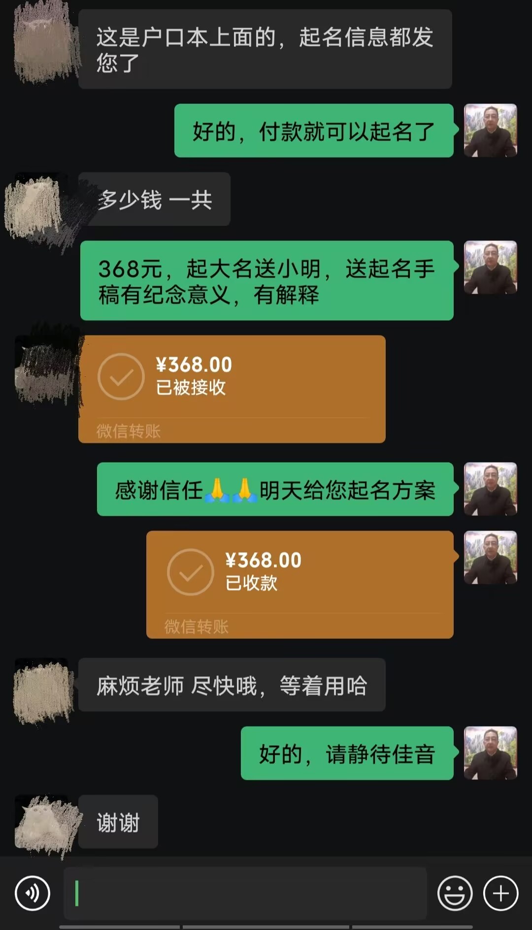 平潭起名案例，感谢支持